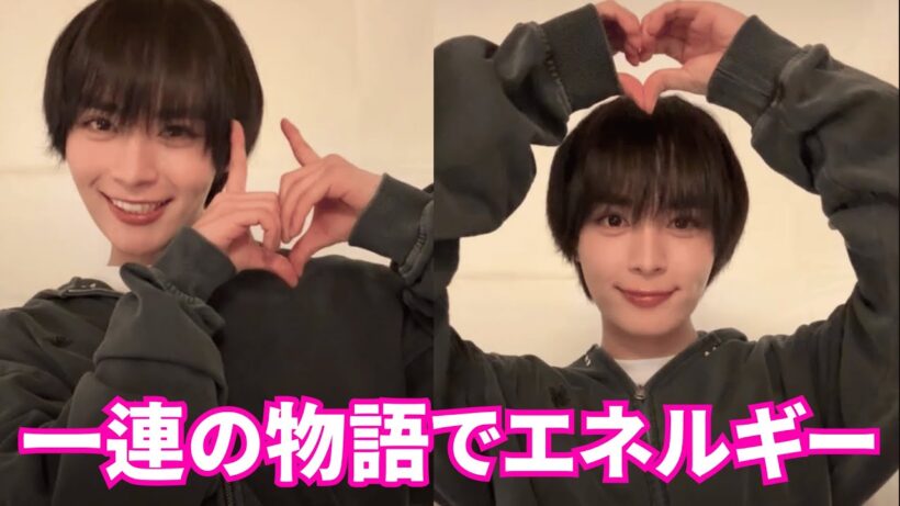 【なにわ男子】 大西流星  インスタライブ【2026年2月1日】一連の物語でエネルギーが爆発します。