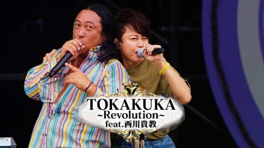TOKAKUKA 〜イナズマRevolution〜 秋山竜次 feat.西川貴教【Fan MV】 #秋山歌謡祭2025 #イナズマロックフェス2024 #トカクカ
