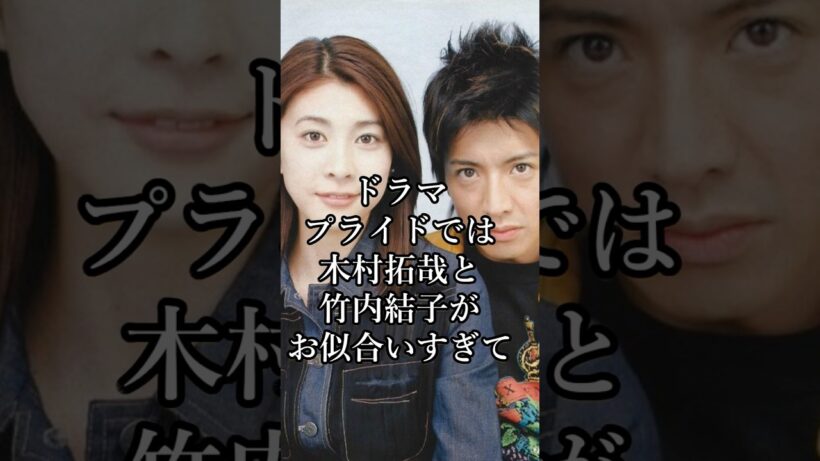 ドラマプライドの印象的なシーンを振り返る #木村拓哉 #竹内結子 #プライド #ドラマ #shorts