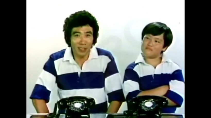 電電公社 親子電話 CM 藤村俊二(1978年)