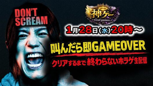 【神ゲー耐久】岩永徹也が本気で追い詰められた5時間の地獄生配信