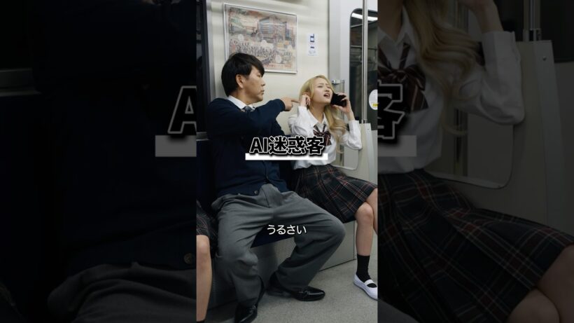 【#びっくりあいらんど】AI迷惑客😕🚃