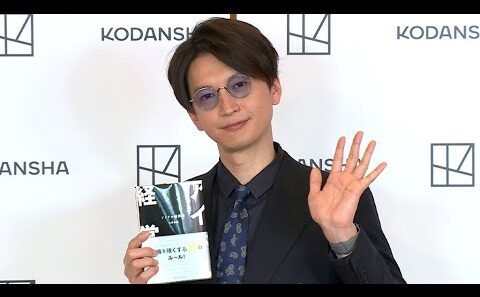 SUPER EIGHT大倉忠義、自身初の著書「アイドル経営者」発売記念会見に登場！