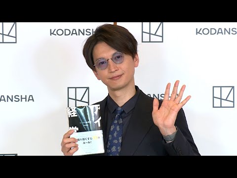 SUPER EIGHT大倉忠義、自身初の著書「アイドル経営者」発売記念会見に登場！