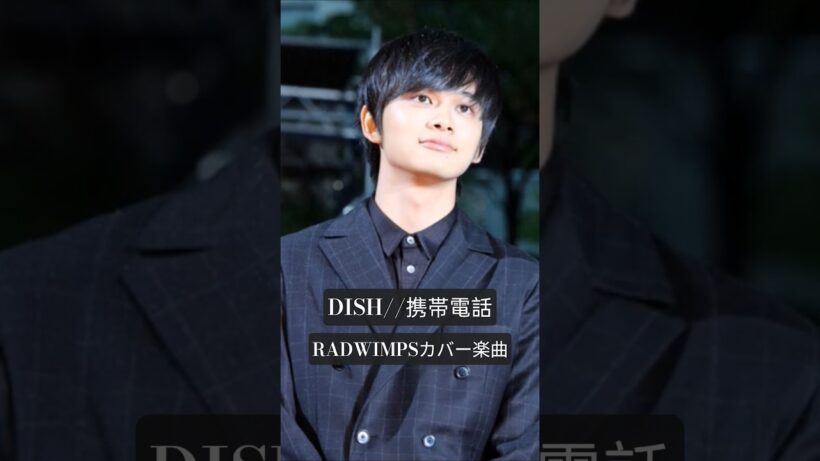 #DISH//#北村匠海#携帯電話#いけめん #かっこいい #一推し