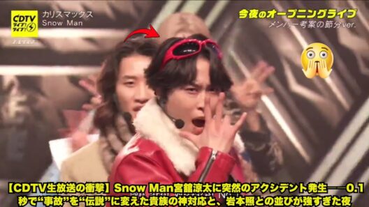【CDTV生放送の衝撃】Snow Man宮舘涼太に突然のアクシデント発生――0 1秒で“事故”を“伝説”に変えた貴族の神対応と、岩本照との並びが強すぎた夜