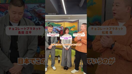 ABEMAラリージャパン応援隊長「チョコプラ長田がナビゲート！開幕直前 #ラリージャパン で大騒ぎSP」10/24(金)19:30〜ABEMAで無料"初"放送！ #髙木菜那 #長田庄平 #松尾駿