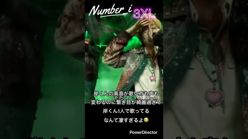 やっぱり岸くんの高音好き過ぎる#number_i #岸優太 #平野紫耀 #神宮寺勇太 #3xl #short