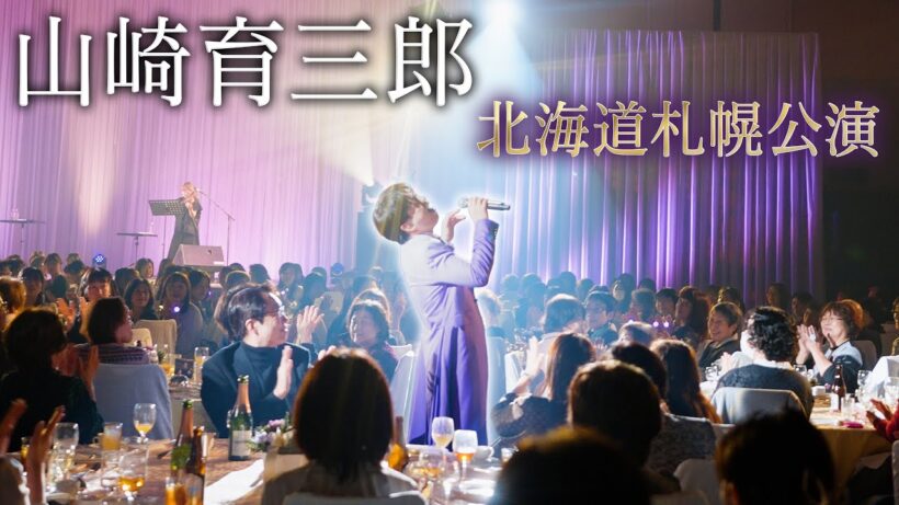 【特別】北海道札幌公演の裏側を全てお見せします。