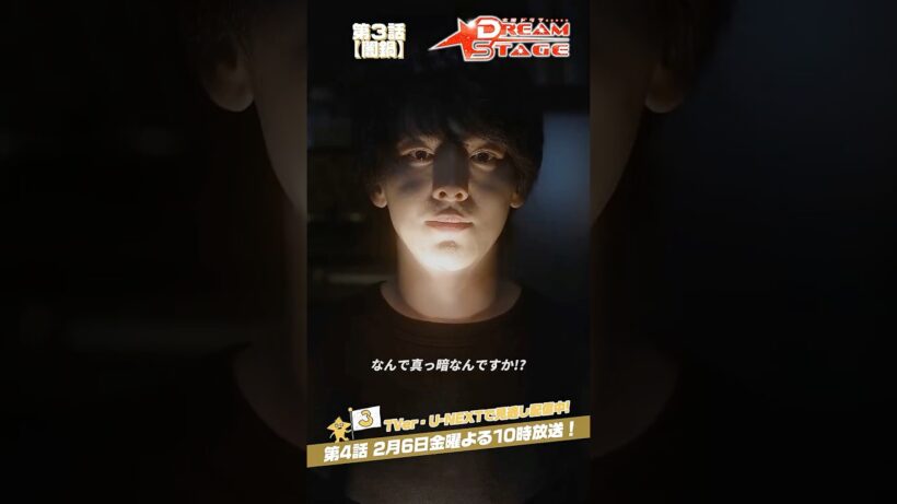 『DREAM STAGE』✂️闇鍋 #中村倫也 #NAZE #DREAMSTAGE #ドラマドリステ