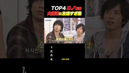 【嵐】“ニノだから”許される事まとめ#嵐 #二宮和也 #shorts