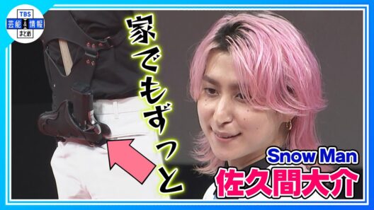 🟠期間限定【Snow Man 佐久間大介】演じた役・ダイヤは〝運命✨〟