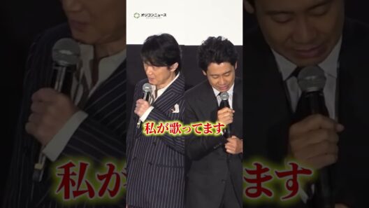 福山雅治＆大泉洋、不在のキンプリ・永瀬廉のモノマネ炸裂で会場爆笑　#shorts