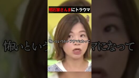 恐怖の明石家さんまww　　#お笑い　#芸人　#エンタメ　#shorts