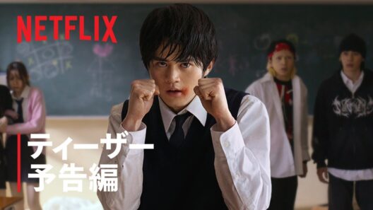 「喧嘩独学」ティーザー予告編｜Netflix