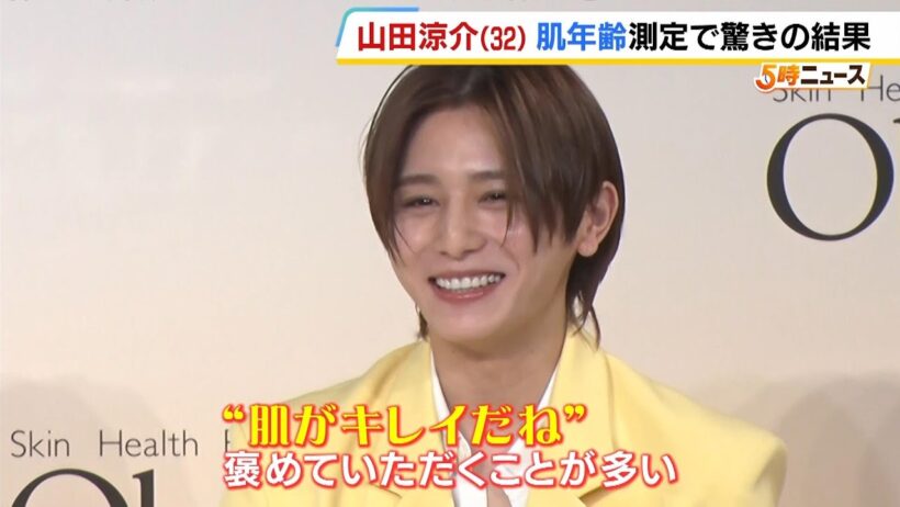 山田涼介さん（３２）の美肌の秘けつは「ビタミンＣ」　肌年齢測定で驚きの結果に！？　スキンケアブランド「オバジ」新商品発表会（2026年2月3日）