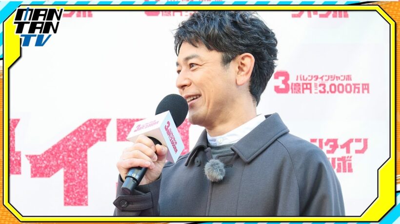 妻夫木聡、司会の進行に大慌て「台本と違うじゃないですか！」　吉岡里帆と「バレンタインジャンボ宝くじ」イベントに登場