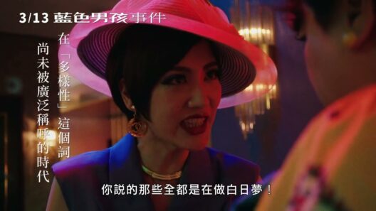 3/13【藍色男孩事件】中文預告