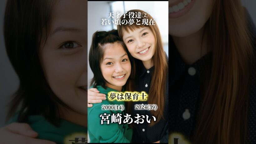 【天才役者】若い頃の夢と現在