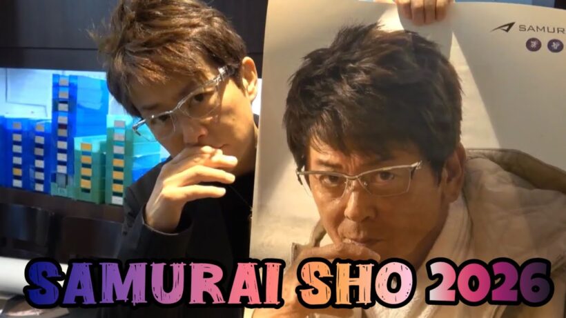 2026年哀川翔さんのメガネブランド『SAMURAI SHO』を求めて「メガネ・コンタクト369プラス」さんにいってまいりました☆売り切れ続出の中、今年のあいかわい翔のメガネはどうなるのか？？
