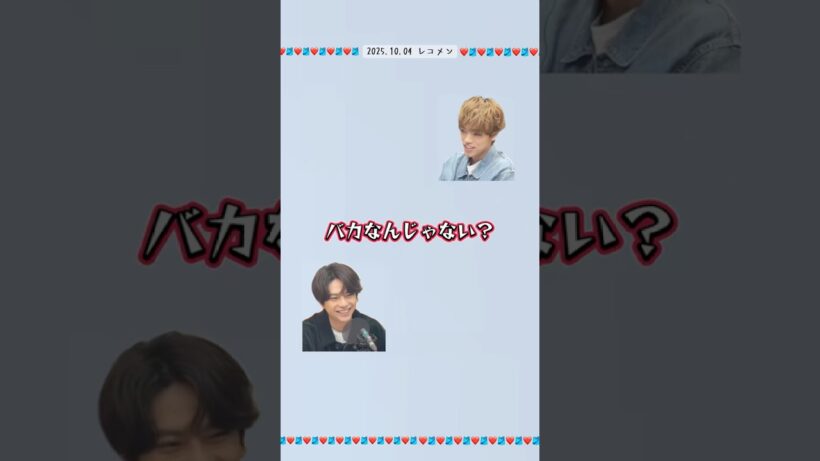 原くんの悩み相談（？） #timelesz #タイムレス #ラジオ切り抜き #佐藤勝利#原嘉孝 #レコメン