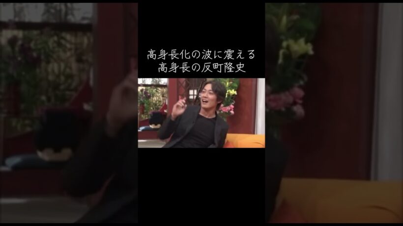 【過去動画】#反町隆史 #イケメン#男の中の男#芸能人#トーク