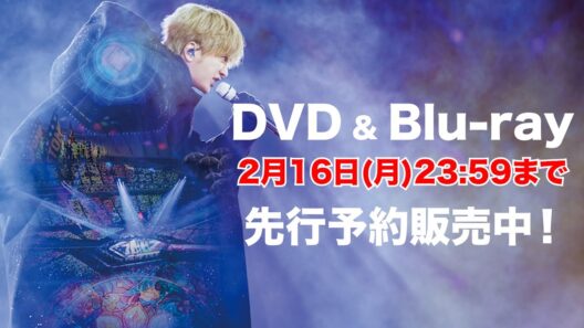 【DVD/Blu-ray発売＆Prime Videoで世界独占配信決定】ソロアーティストとして史上初、2度目の全国6大ドームツアーが映像化！