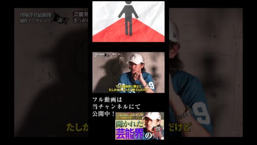 【開かれた芸能界の扉】窪塚洋介が芸能界に入ったきっかけとは？知られざる最初の仕事とは？【窪塚洋介30周年記念書籍制作インタビュー】