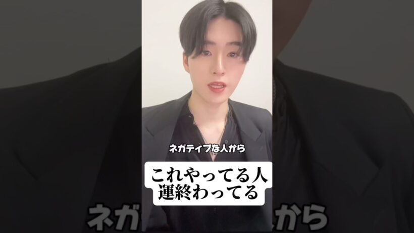 運が悪い人の特徴#歌舞伎町 #ホスト#絶望#韓国 #黒崎店長 #snowman #嵐#jo1#三浦春馬 #城咲仁 #目黒蓮 #ラブ上等 #恋愛#嵐 #占い#ラストコール#ソンフン#恋愛#三浦春馬