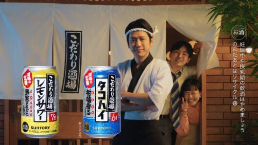 こだわり酒場『あの大将の酒場』篇 15秒 二宮和也 サントリー