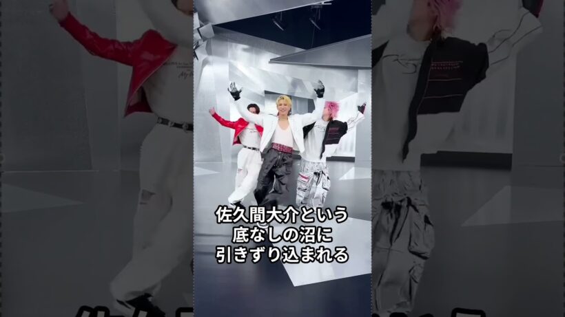 【放送事故】snowman佐久間大介　異次元のダンス職人　特殊な運動神経がファンを魅了する理由　#shorts #snowman #海外の反応 #Startentertaiment ＃放送事故