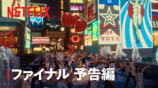 This is I ｜ファイナル予告編｜Netflix