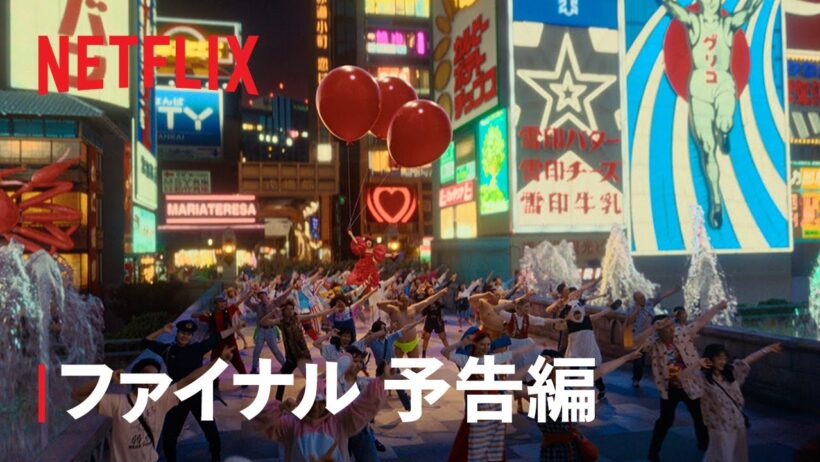 This is I ｜ファイナル予告編｜Netflix