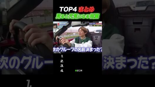 【嵐】観ると元気が出る相葉4選💪🏻#嵐 #相葉雅紀 #shorts