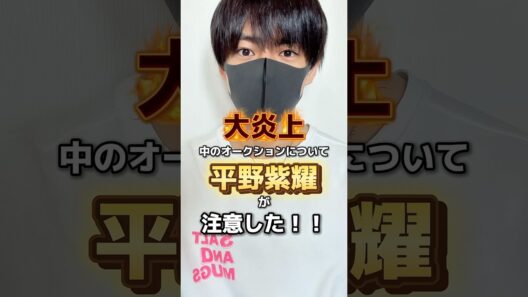よくぞ言った平野紫耀！！！！ #平野紫耀