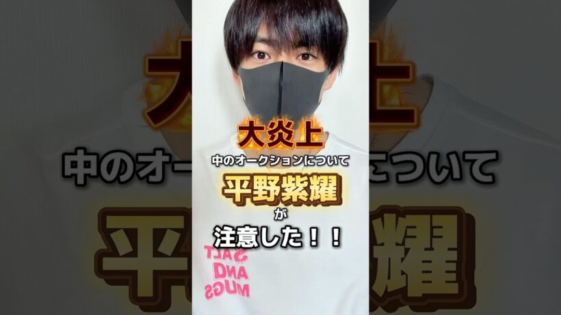 よくぞ言った平野紫耀！！！！ #平野紫耀