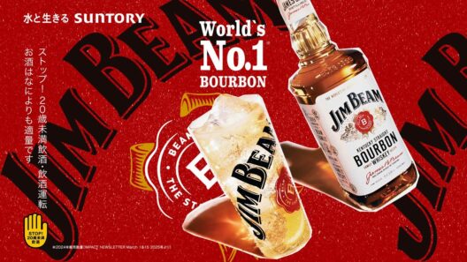 ジムビーム『パンチをきかせろ』篇 15秒 山田孝之 サントリー CM