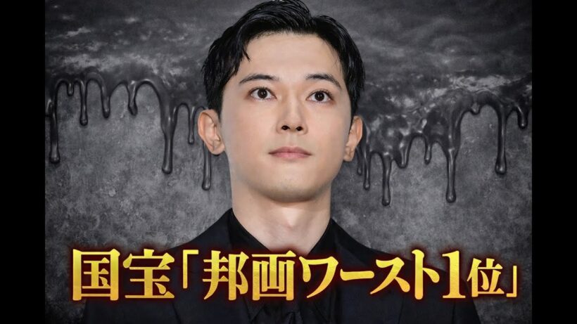 まさかの選出に吉沢亮は何を思う！？