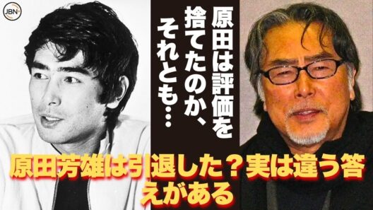【懐かしい】なぜ今、原田芳雄の生き方が刺さるのか 原田芳雄の人生は、勝ちでも負けでもなかった - 芸能人 昔と今【原田芳雄】#懐かしい #芸能人 #原田芳雄