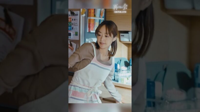 手巻き寿司、食べたいって言って #ドラマ再会 #竹内涼真 #井上真央 #北香那 #shorts