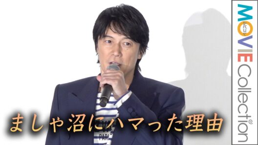 【福山雅治】ファンがましゃ沼にハマった理由…／『FUKUYAMA MASAHARU LIVE FILM@NAGASAKI　月光 ずっとこの光につながっていたんだ』完成披露上映会