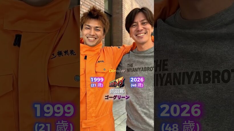救急戦隊ゴーゴーファイブのキャスト当時と現在（1999年 - 2026年） #仮面ライダーシリーズ #スーパー戦隊シリーズ #ウルトラマン #メタルヒーローシリーズ #救急戦隊ゴーゴーファイブ