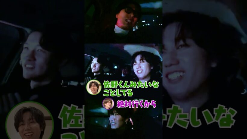 Snow Man official【久しぶりのドライブ🚗】未公開シーン