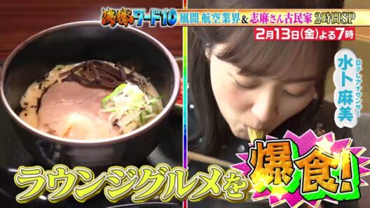 【公式】「沸騰ワード10」2月13日（金）よる7時～ 取り憑かれた風間俊介に水卜麻美アナ参戦！2時間SP