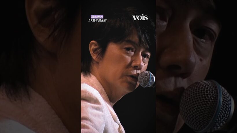 福山雅治、57歳の誕生日に観客と合唱