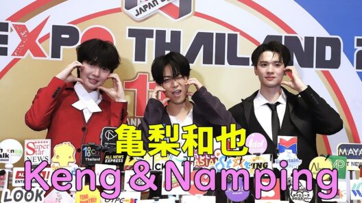 亀梨和也＆Keng - Namping コラボインタビュー＠ジャパンエキスポ タイランド2026