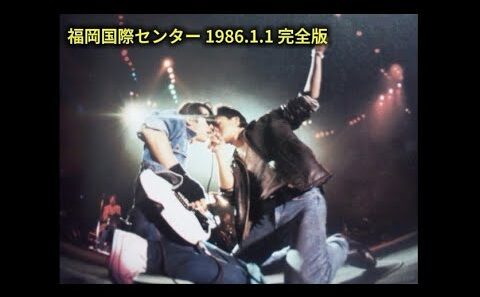 尾崎豊  活動休止前最後のライブ  福岡国際センター