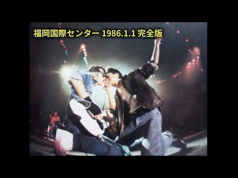 尾崎豊  活動休止前最後のライブ  福岡国際センター