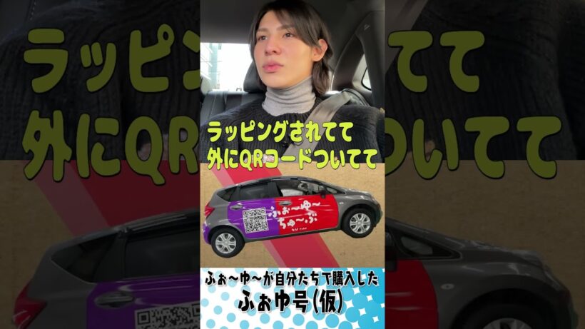 Snow Man official【ふぉ〜ゆ〜みたいに車買う!?】派手に行きたいね 笑笑