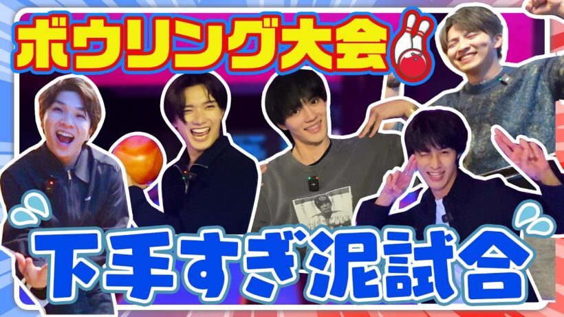 5人でボウリング大会したら下手すぎた…